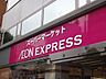 周辺：イオンエクスプレス仙台上杉店 506m