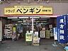 周辺：ドラッグペンギン北四番丁店 602m