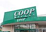 周辺：COOP　MIYAGI八幡町店 1188m