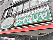 サイゼリヤ長町駅西口店 119m