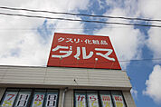 ツルハドラッグ仙台中央通店 473m