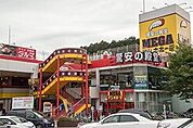 MEGAドン・キホーテ仙台台原店 1332m