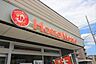 周辺：ほっともっと名取大手町店 184m