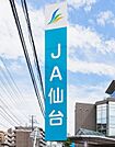 JA仙台多賀城支店 1784m