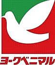 ヨークベニマル真美沢店 261m