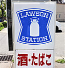ローソン富谷富ヶ丘二丁目店 575m