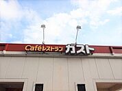 ガスト富谷大清水店（から好し取扱店） 536m