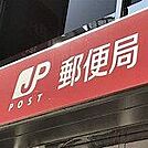 仙台岩切郵便局 961m