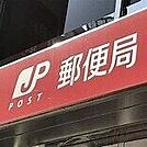 仙台東勝山郵便局 909m