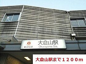 神奈川県横浜市港北区大倉山6丁目（賃貸アパート1K・2階・27.19㎡） その15