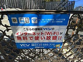 神奈川県横浜市保土ケ谷区鎌谷町（賃貸アパート1K・2階・16.00㎡） その18