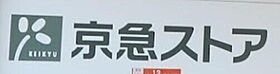 神奈川県横浜市鶴見区鶴見中央5丁目（賃貸マンション1K・2階・18.45㎡） その21