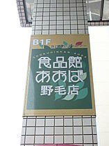 神奈川県横浜市中区野毛町3丁目（賃貸マンション1K・5階・21.60㎡） その21