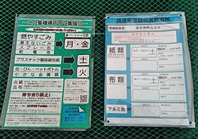 神奈川県横浜市港北区菊名2丁目（賃貸アパート1K・1階・22.35㎡） その26