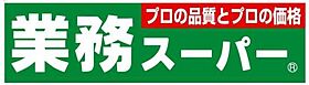 神奈川県横浜市鶴見区仲通2丁目（賃貸アパート1LDK・3階・41.70㎡） その28