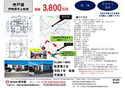 販売図面。