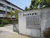 私立山陽女子短期大学（861m）