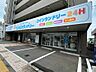 周辺：コインランドリー（650m）