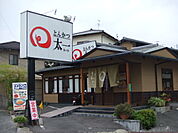 とんかつ太一（165m）