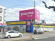 ゆめマート八幡（518m）