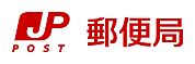 地御前郵便局（413m）