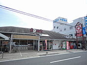 Spark（スパーク） 五日市店（558m）