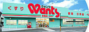 ウォンツ波出石店（313m）