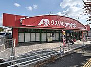 クスリのアオキ大和郡山新町店 徒歩15分。 1170m