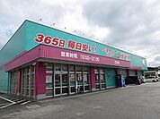 周辺環境3