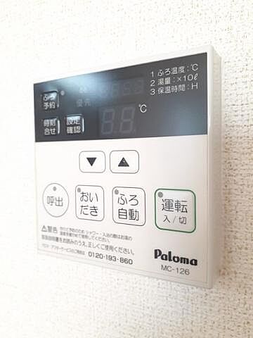 設備