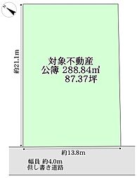 豊中市大島町2丁目 土地