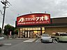 周辺：クスリのアオキ　木津川台店 260m