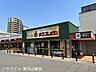 周辺：サンフレッシュ　三山木店 860m