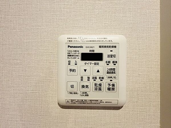 設備を拡大表示