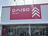 周辺：ダイソー京都木津店 600m