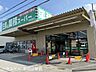 周辺：業務スーパー京田辺店 910m