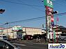周辺：業務スーパー館林店業務スーパー館林店 780m