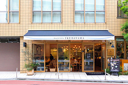 ベーカリーレストラン「Bread&Coffee Ikedayama(ブレッドアンドコーヒー イケダヤマ)」は自家製パンと自家焙煎コーヒーが自慢のお店。イートインも可能です。(徒歩9分)