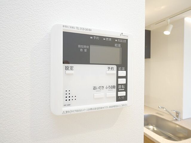 設備