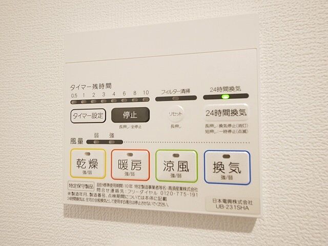 設備