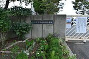 向日市立第4向陽小学校