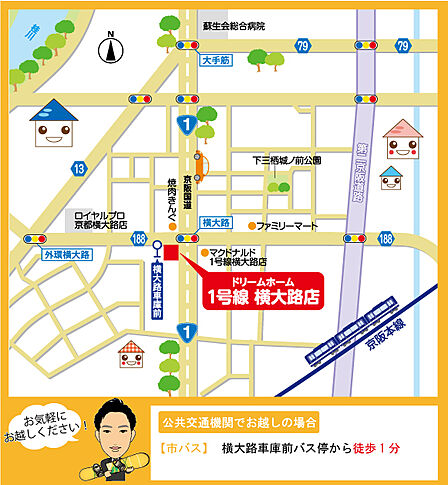 ■ドリームホーム1号線 横大路店の場所は、コチラです!市バス「横大路車庫前」停…徒歩1分!*お車でもお越し頂けます!