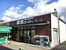 その他：業務スーパー桂店：徒歩3分（約193ｍ）