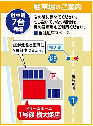 駐車スペース７...