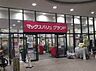 周辺：【スーパー】マックスバリュ グランド名西店まで314ｍ