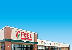 【スーパー】FEEL(フィール) 黒川東店まで1136ｍ