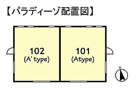 パラディーゾ  ｜ 千葉県八千代市大和田新田（賃貸テラスハウス1LDK・1階・44.04㎡） その3