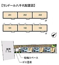 ランドール八千代  ｜ 千葉県八千代市萱田町（賃貸アパート1K・2階・24.63㎡） その3