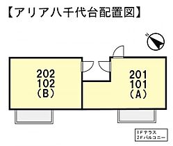 アリア八千代台  ｜ 千葉県八千代市八千代台南1丁目（賃貸アパート1K・2階・23.97㎡） その3