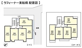 ラフィーナー東船橋  ｜ 千葉県船橋市前原西4丁目（賃貸アパート1K・2階・18.62㎡） その3